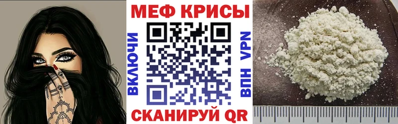 Мефедрон мяу мяу  что такое   Черноголовка 