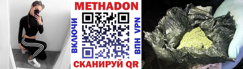 Метадон VHQ  Черноголовка 