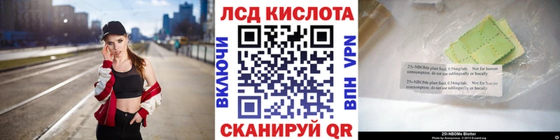 Марки 25I-NBOMe 1,5мг  Черноголовка 
